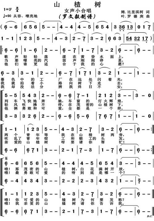 抖音热门歌曲山楂树之恋中的经典歌词解析与资源管理