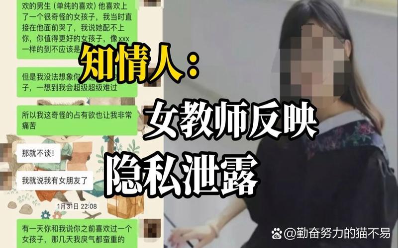 老师跳D突然被开到最大视频曝光，网友热议瞬间引爆社交媒体