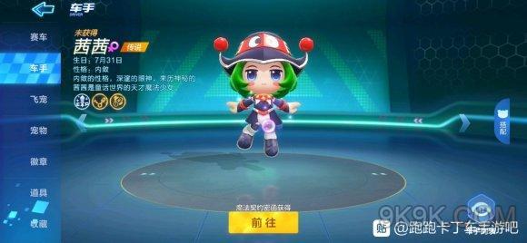 揭秘！跑跑卡丁车日影角色获取全攻略