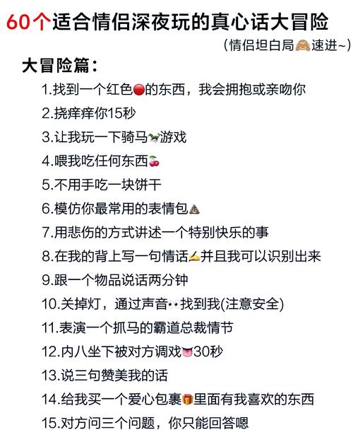 结婚前夜1v3：揭秘婚礼前夕的紧张与期待，三位好友的真心话大冒险