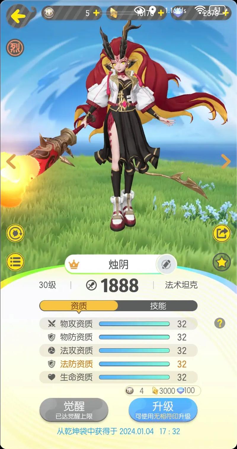 一起来捉妖手游9月2日每日一题答案分享的资源管理艺术