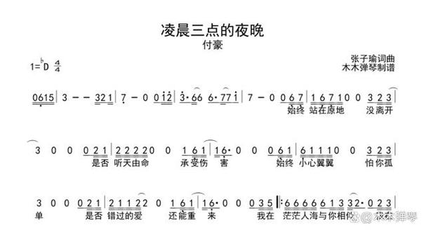 我在凌晨三点醒来的夜里，是哪首歌触动了你的心弦？