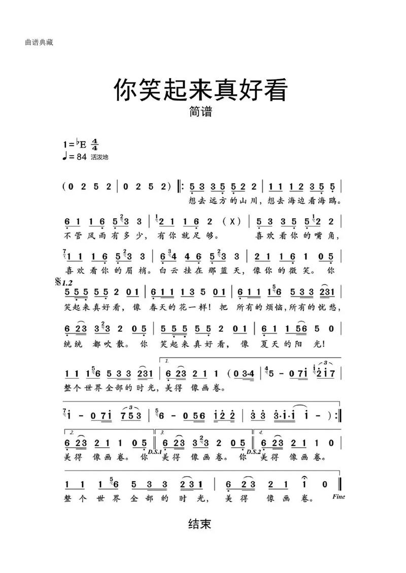 抖音热门旋律探秘，第一天在玻璃窗上出现你的笑脸是什么歌？