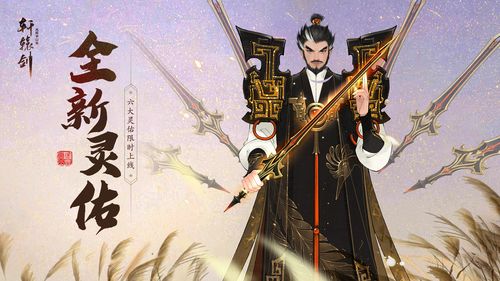 轩辕剑龙舞云山灵佑大全，资源管理的艺术