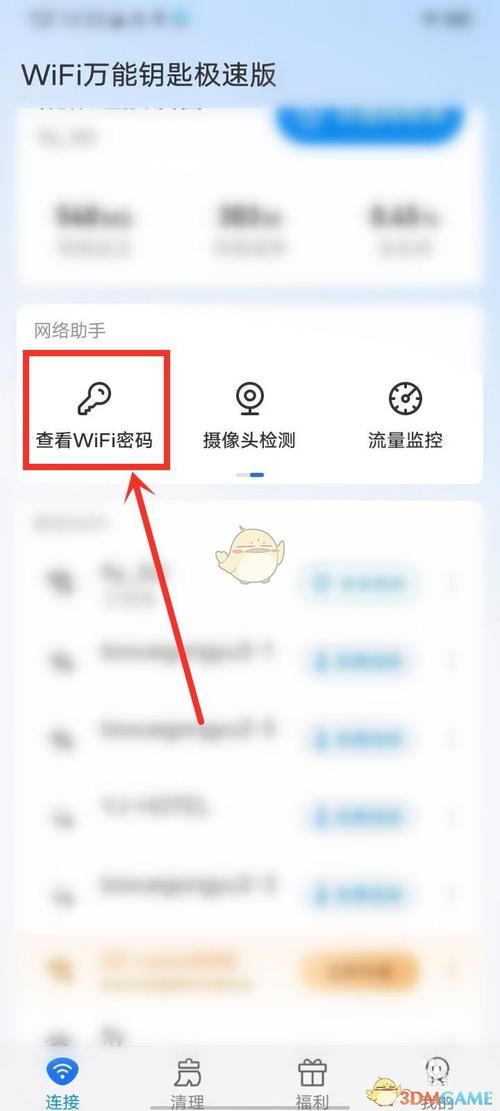 WiFi万能钥匙专业版怎么下载，资源管理、高效使用与避免浪费的全面解析