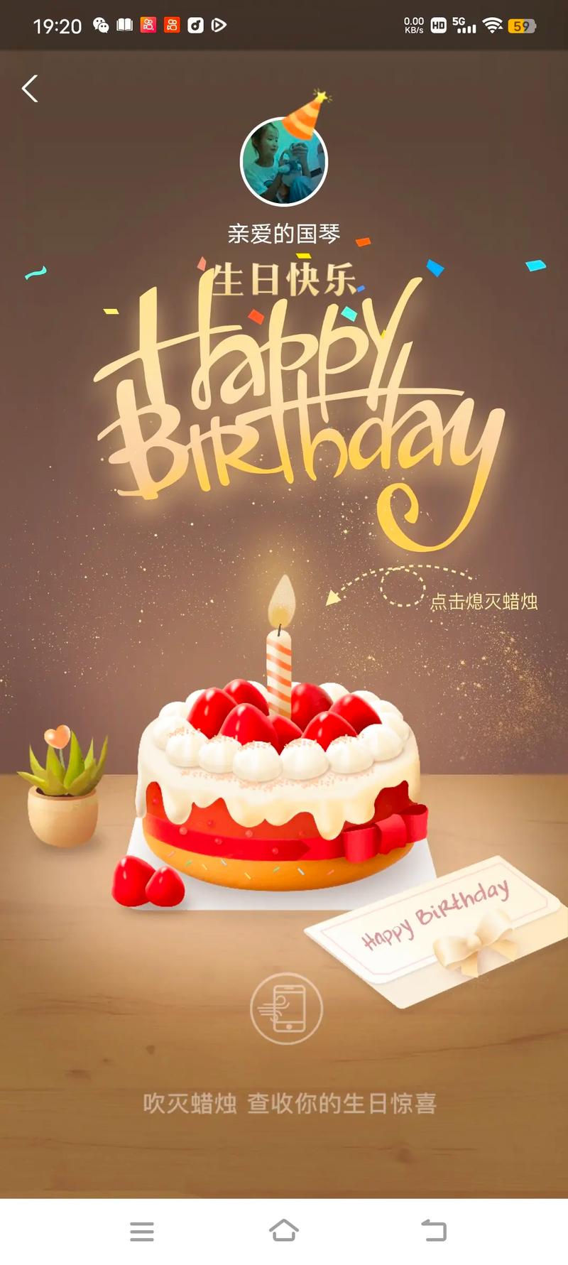 抖音热门旋律揭秘，那句温馨的生日快乐出自何方？