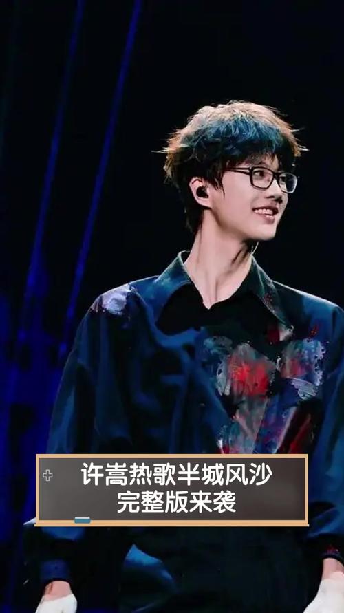 抖音热门旋律揭秘，许嵩我想牵着你的手带你遨游宇宙