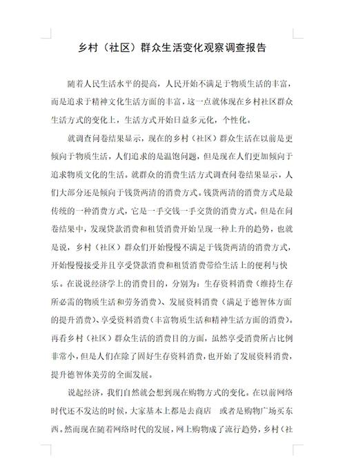 农村人乱弄精品一区的真实情况揭秘：探索乡村特色产品的独特魅力与发展潜力