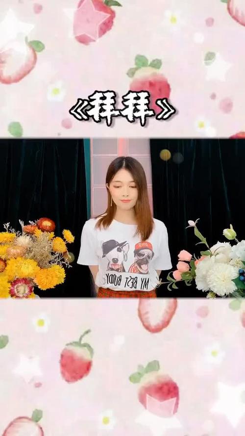 抖音热门旋律揭秘，对你说拜拜，我的男孩究竟是哪首歌？