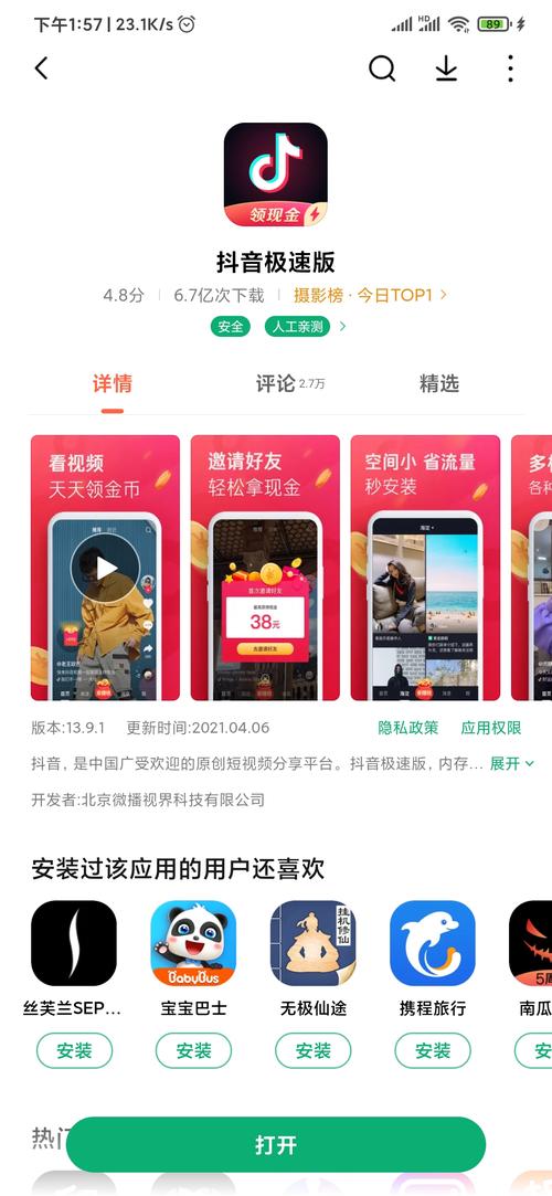 抖音极速版最新版本怎么下载，资源管理、高效使用与价值最大化