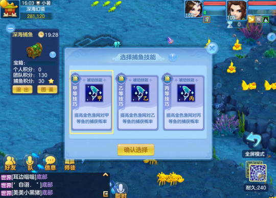 神武3虎女宠物，解锁成就，抱得虎归