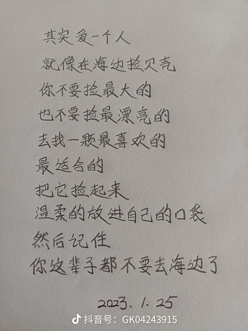 抖音热曲爱恨一笔勾销我们都不在煎熬的资源管理启示