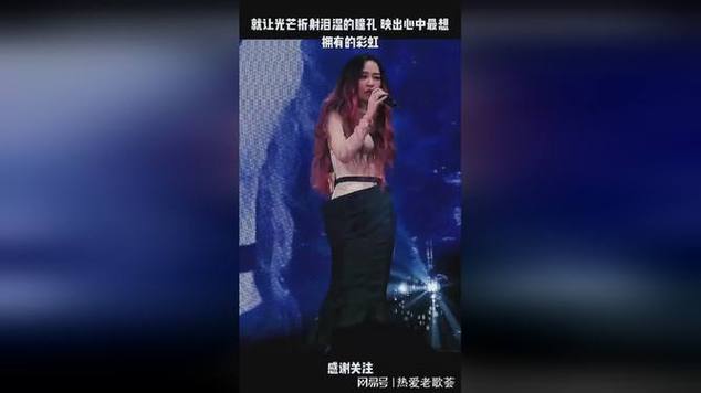 抖音热歌背后的资源管理智慧，就让光芒折射泪湿的瞳孔是什么歌？