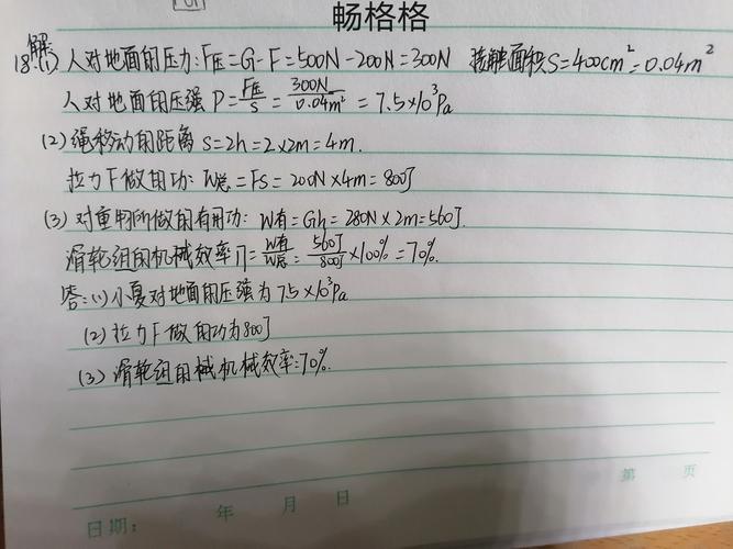 DNF8月30日每日一题答案分享，资源管理、高效利用与价值最大化