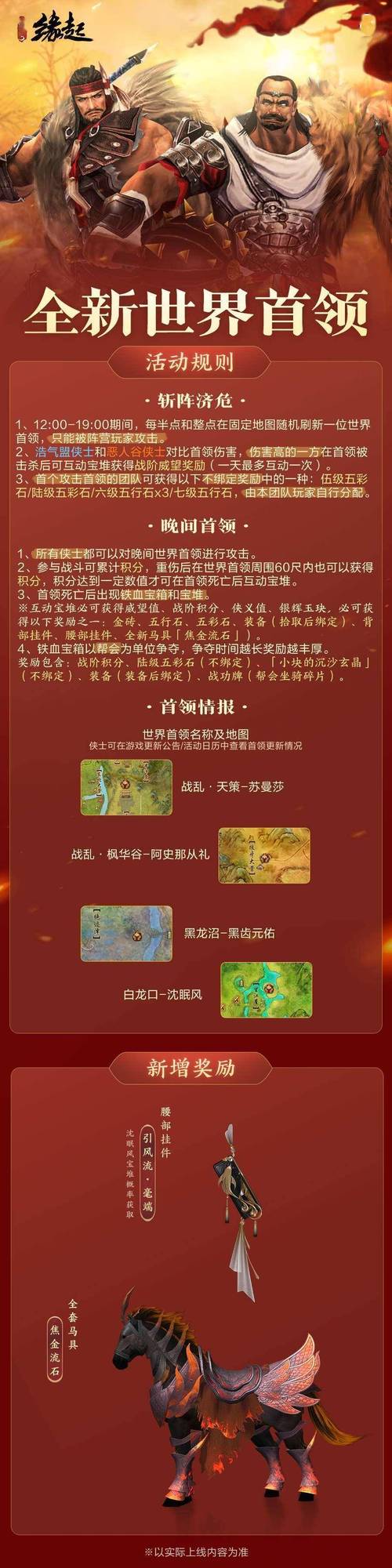 剑网3指尖江湖8月30日谜题揭秘，江湖秘籍大放送！