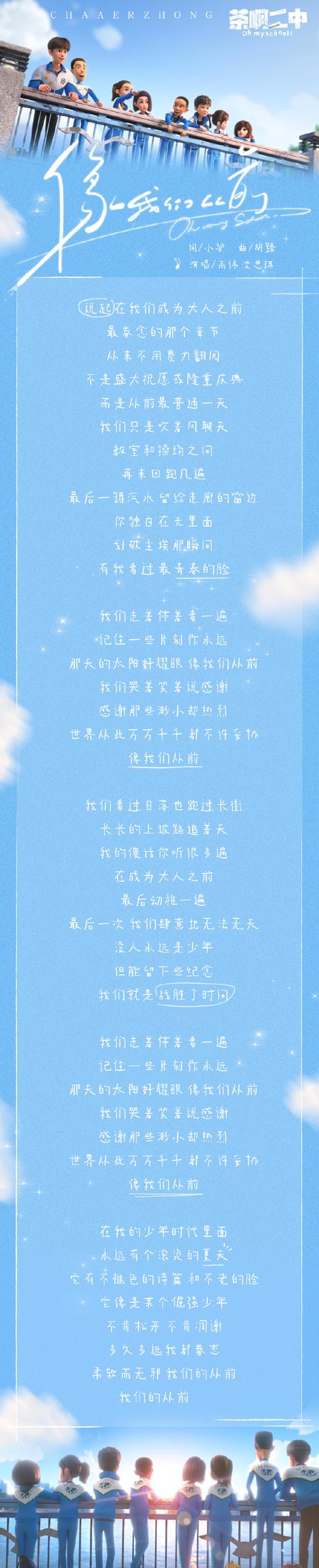 抖音热门歌曲揭秘，我还是没改变，那么的像从前