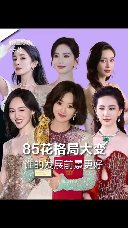 杨幂刘诗诗唐嫣赵丽颖同框画面曝光，四大花旦再度合作引发热议