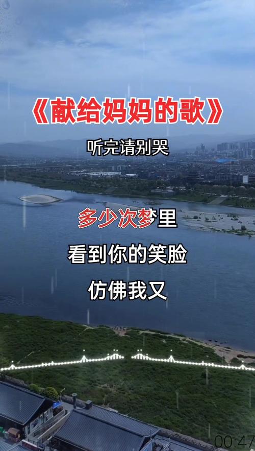 抖音热门旋律探秘，再见了妈妈今晚我就要远航是什么歌？