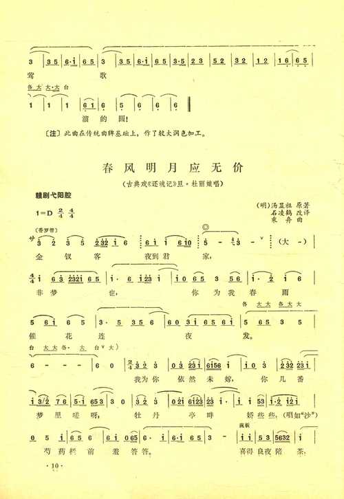 天青色等烟雨戏腔版是谁唱的在资源管理中的重要性及高效利用策略