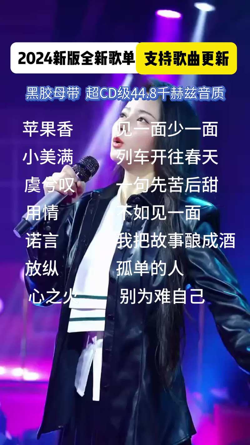 抖音热门歌曲揭秘，时针拨动岁月，一天一夜的倒转