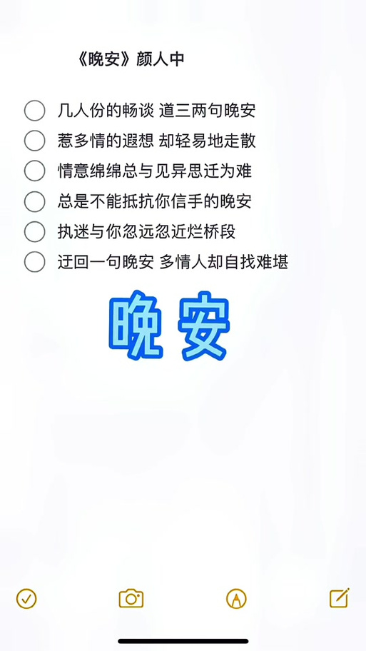 抖音热门旋律揭秘，几人份的畅谈，道三两句晚安究竟是哪首歌？