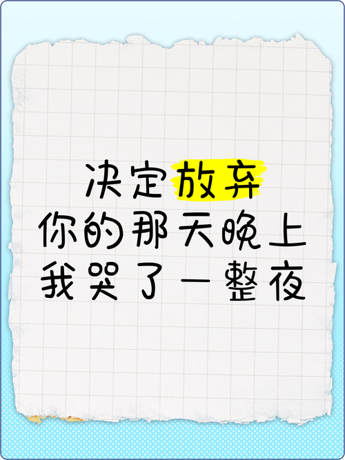天黑之前我哭了一整夜是什么歌的深度解析与价值最大化