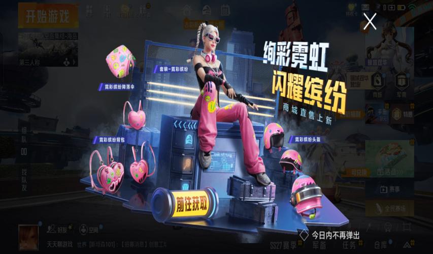 和平精英缤纷果语套装如何获得，资源管理、高效利用与最大化价值