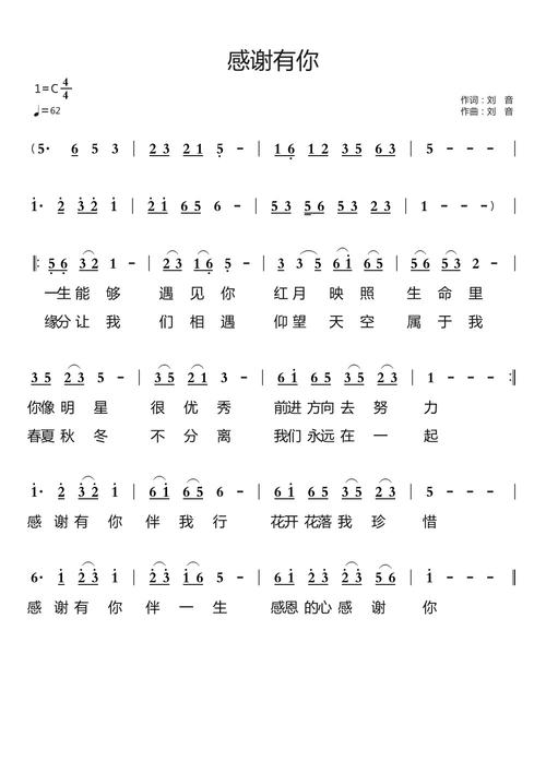 抖音热门歌曲揭秘，感谢上天让我遇见你