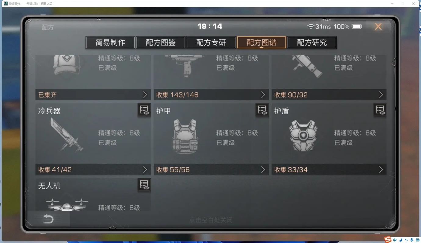 重返希望谷，揭秘明日之后隐藏任务的起点