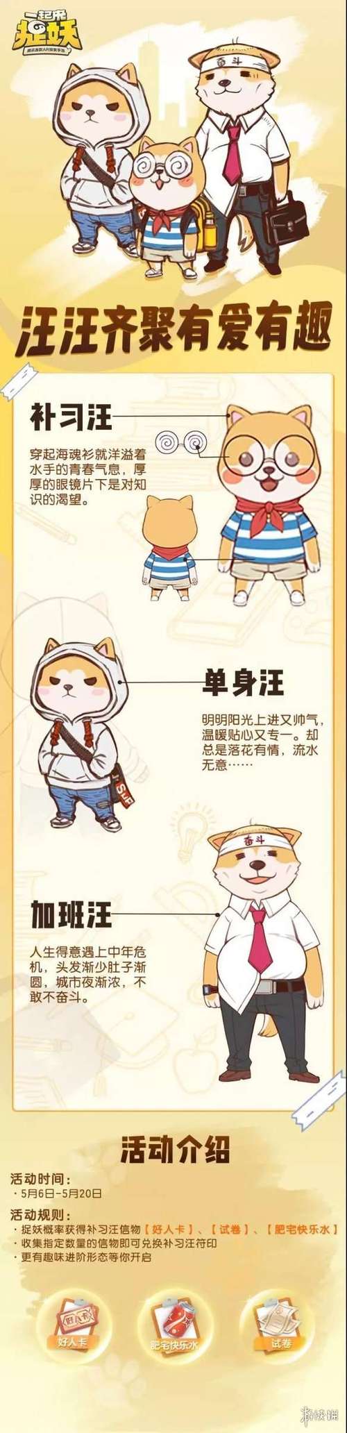 一起来捉妖手游8月29日每日一题答案分享，资源管理优化指南