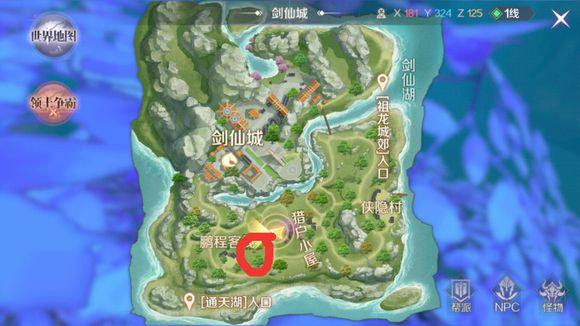 揭秘完美世界手游8月29日每日一题答案