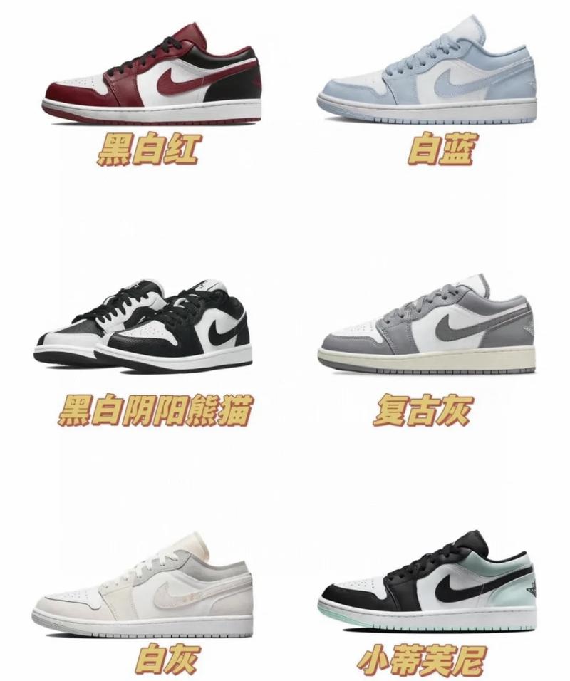 AJ鞋款完美穿搭指南：高清版做AJ的姿势教程大全图片，轻松掌握潮流搭配技巧