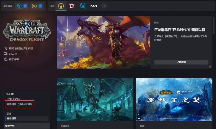 魔兽世界怀旧服副本全探索，重温经典，挑战无限