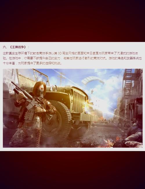 探索复杂战场的奥秘，揭秘新地图与战术团队竞技模式的资源管理艺术