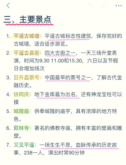 小鸡宝宝考考你，平遥古城位于哪个省？在游戏化资源管理中的深度探索