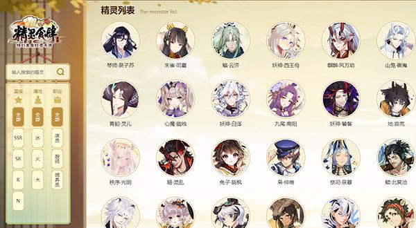 精灵食肆中西王母喜欢什么食物，资源管理深度解析