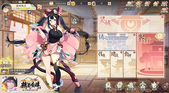 精灵食肆完成后传的条件及其资源管理策略