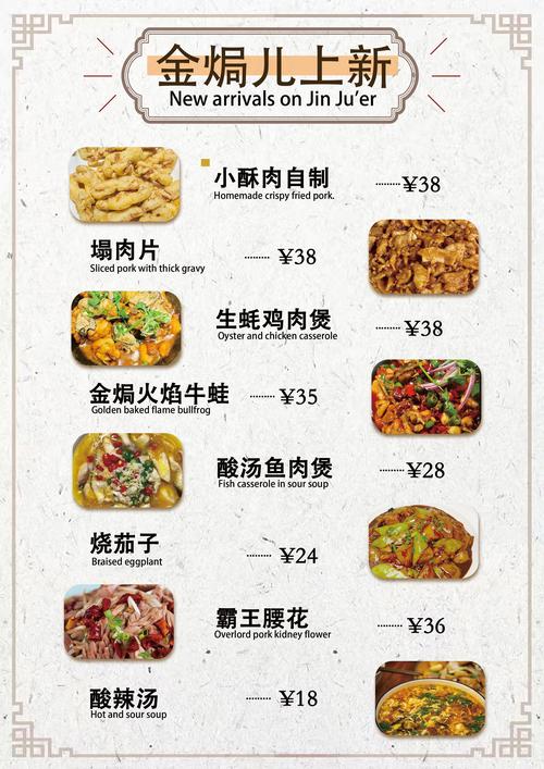 精灵食肆龙腾四海，解锁美食烹饪秘籍