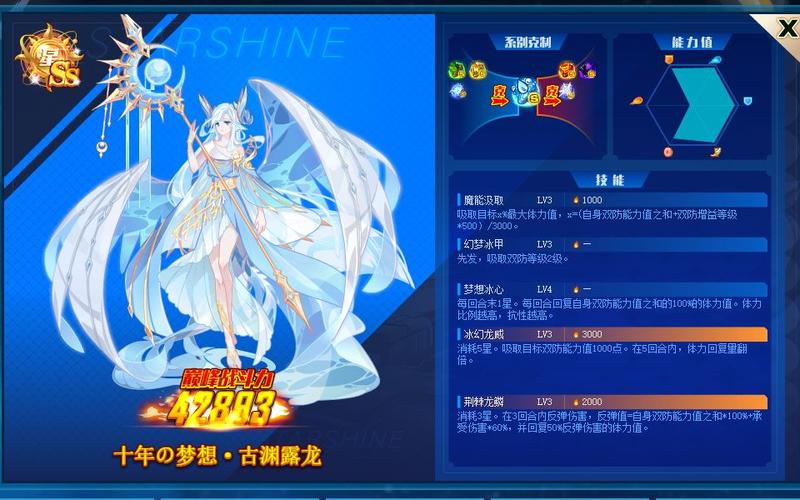 奥拉星古渊露龙，技能揭秘与魅力解析