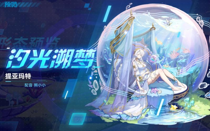 奥拉星手游花冠公主突破怎么打，资源管理、技巧与最大化价值