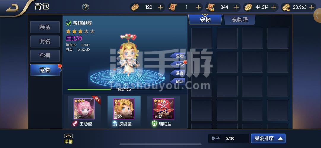 奥拉星手游黄金翅膀的获取与价值最大化