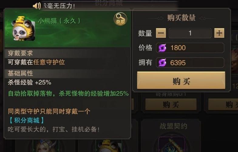 精灵盛典VIP特权深度解析与高效利用策略