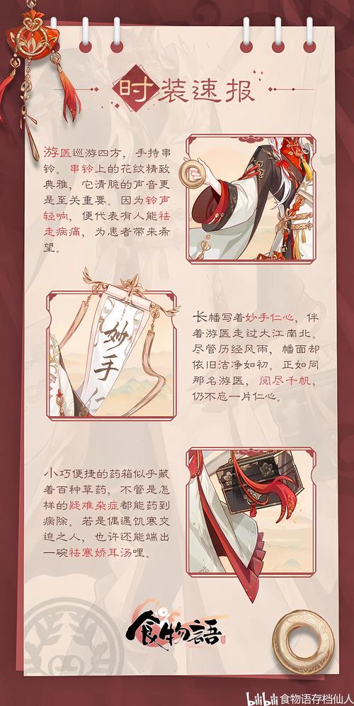 食物语食魂稀有度从低到高，资源管理、高效利用与价值最大化