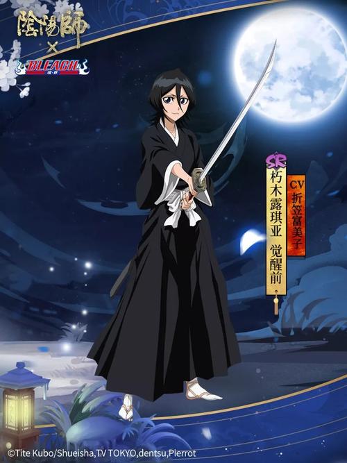 探寻阴阳师朽木露琪亚的获取之道