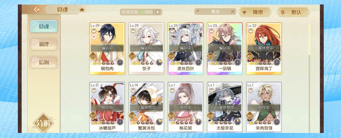 食物语2-7和2-8怎么打，资源管理、高效利用与策略分析