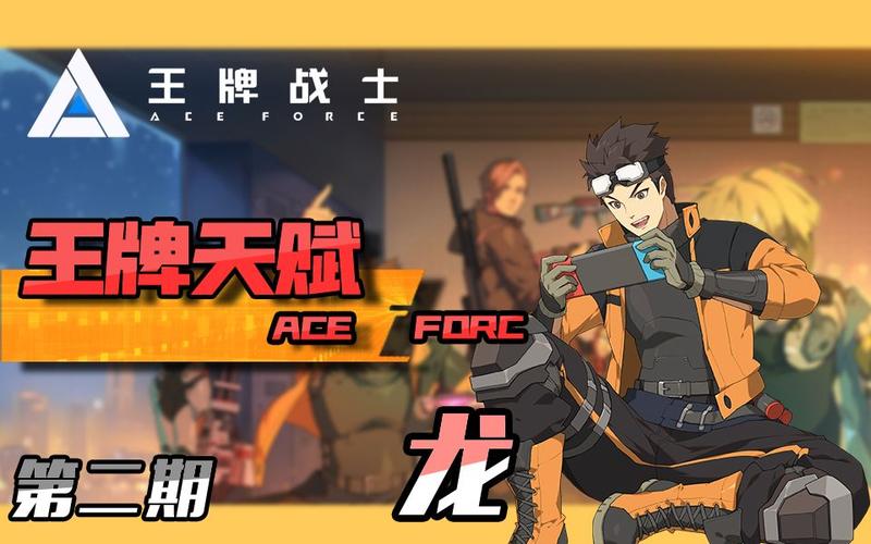 王牌战士，解锁敌友技能辨识的艺术