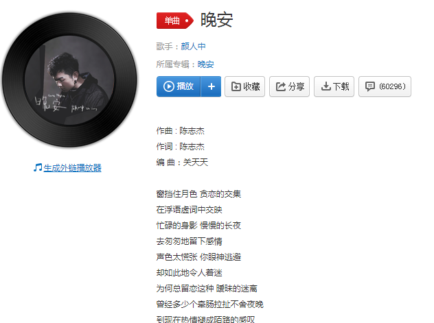 抖音梦中乡在长夜山岗歌曲解析及其资源管理应用