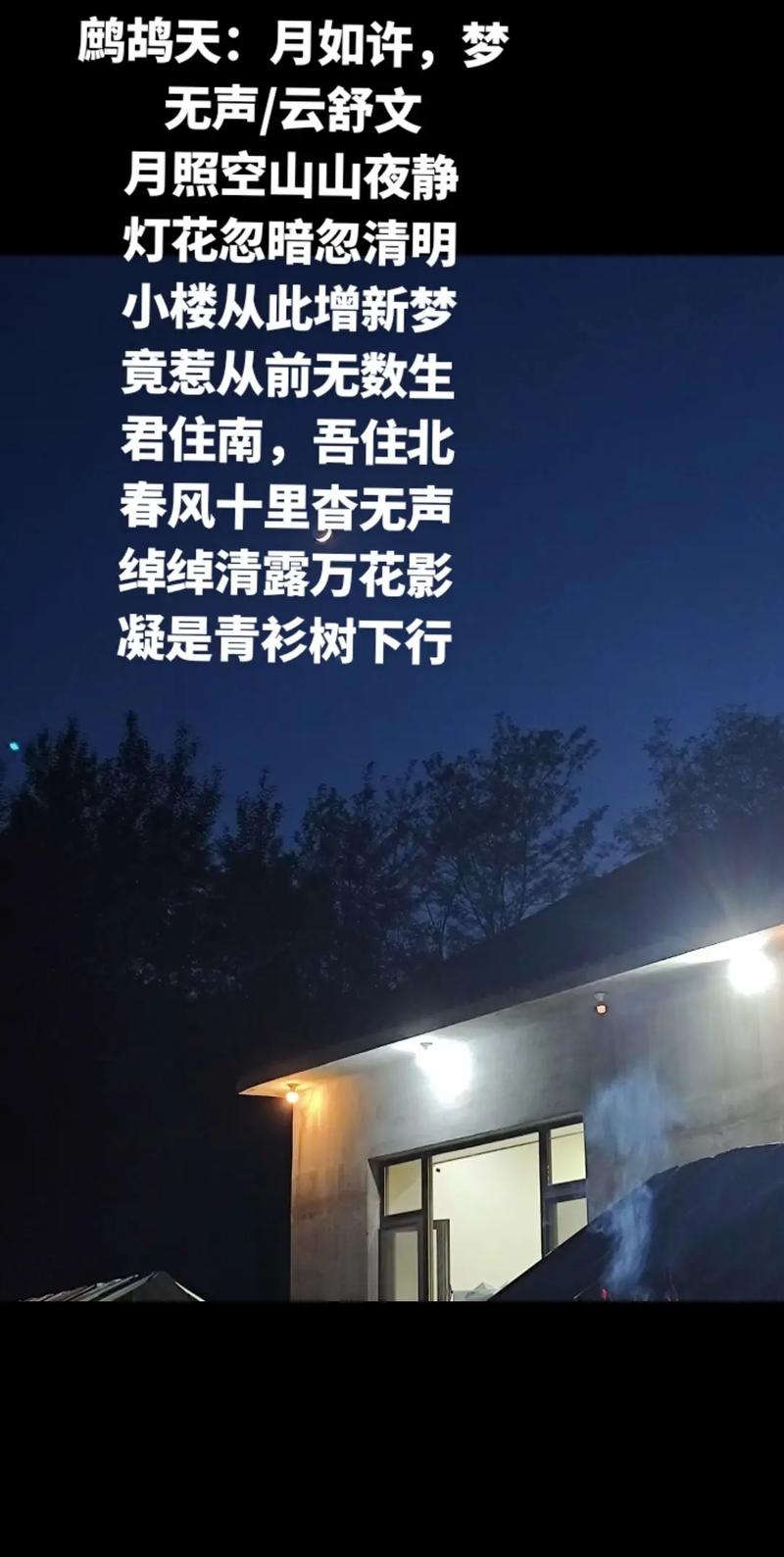 抖音热门旋律揭秘，小楼听烟雨，你我皆被凡尘戏出自何方？