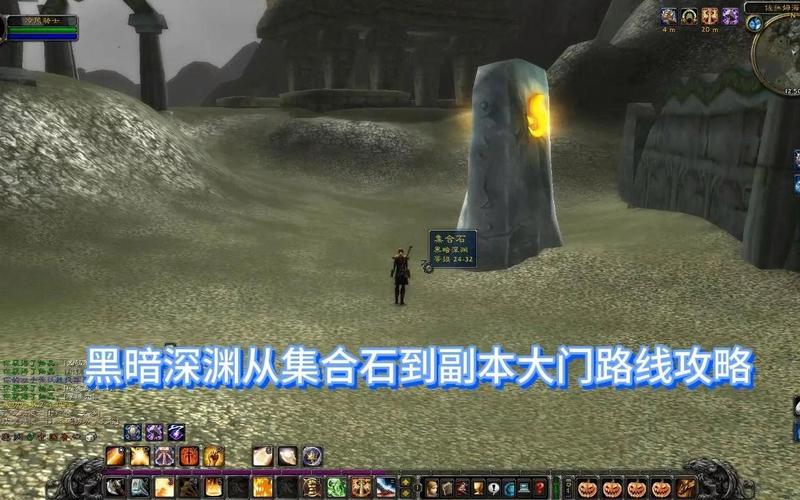 魔兽世界怀旧服，揭秘黑暗深渊任务全攻略