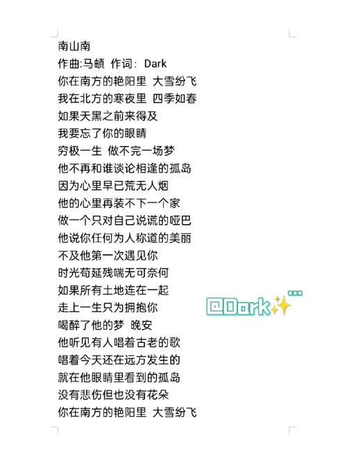 抖音热门旋律揭秘，那首让人心动的南山南